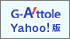 �V���s�n�}�A�����{�b�g�T�[�`�G���W���iYahoo!�Łj